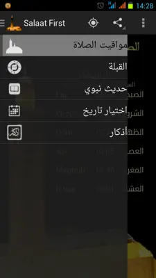 Salaat First: Prayer Times android App screenshot 16